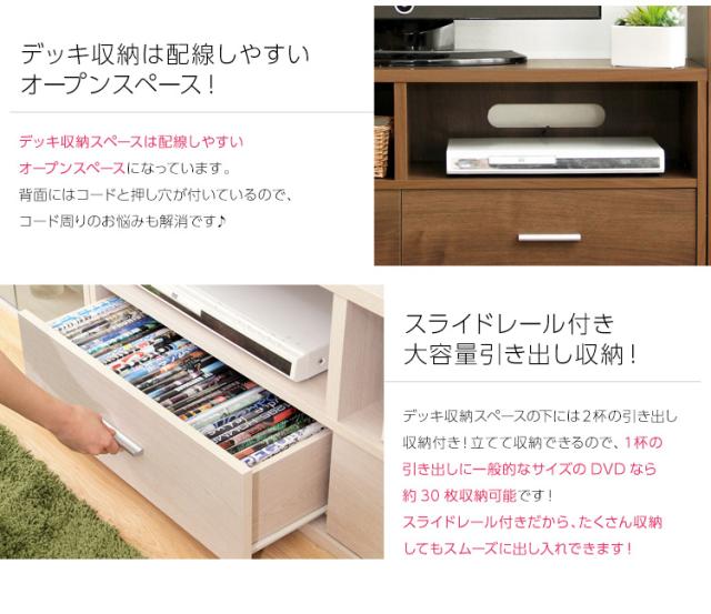 テレビ台 TV台 テレビラック TVラック ローボード ロースタイル 日本製 大容量 42型まで対応 リビング収納 引き出し付き シンプル おしゃれ ナチュラル 北欧 木製 DEALS(ディールズ) 幅120cm 高さ45cm 2色対応_13