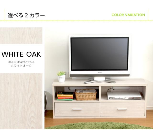 テレビ台 TV台 テレビラック TVラック ローボード ロースタイル 日本製 大容量 42型まで対応 リビング収納 引き出し付き シンプル おしゃれ ナチュラル 北欧 木製 DEALS(ディールズ) 幅120cm 高さ45cm 2色対応_2