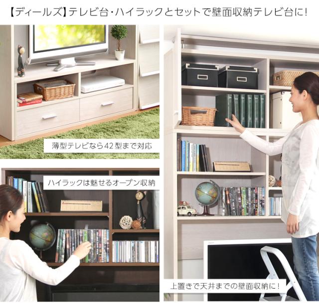 上置き 上段ラック 上置きボックス 上置き専用棚 ロースタイル リビング収納 可動棚 高さ調節 扉付き 大容量 壁面収納 シンプル おしゃれ ナチュラル 北欧 木製 DEALS(ディールズ) 幅125cm 高さ50cm 2色対応_6