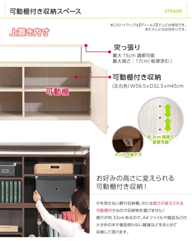 上置き 上段ラック 上置きボックス 上置き専用棚 ロースタイル リビング収納 可動棚 高さ調節 扉付き 大容量 壁面収納 シンプル おしゃれ ナチュラル 北欧 木製 DEALS(ディールズ) 幅125cm 高さ50cm 2色対応_12