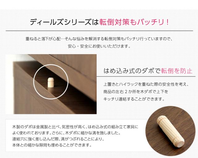 上置き 上段ラック 上置きボックス 上置き専用棚 ロースタイル リビング収納 可動棚 高さ調節 扉付き 大容量 壁面収納 シンプル おしゃれ ナチュラル 北欧 木製 DEALS(ディールズ) 幅125cm 高さ50cm 2色対応_13