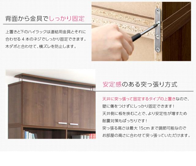 上置き 上段ラック 上置きボックス 上置き専用棚 ロースタイル リビング収納 可動棚 高さ調節 扉付き 大容量 壁面収納 シンプル おしゃれ ナチュラル 北欧 木製 DEALS(ディールズ) 幅125cm 高さ50cm 2色対応_14