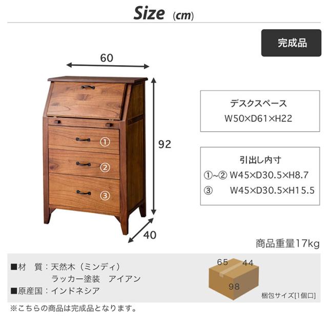 完成品 ライティングチェスト 幅60cm キャビネット サイドボード 折りたたみデスク チェスト リビングチェスト リビングボード 収納棚 引出し収納 小物収納 脚付きチェスト スリム 天然木 アイアン リビング おしゃれ_1