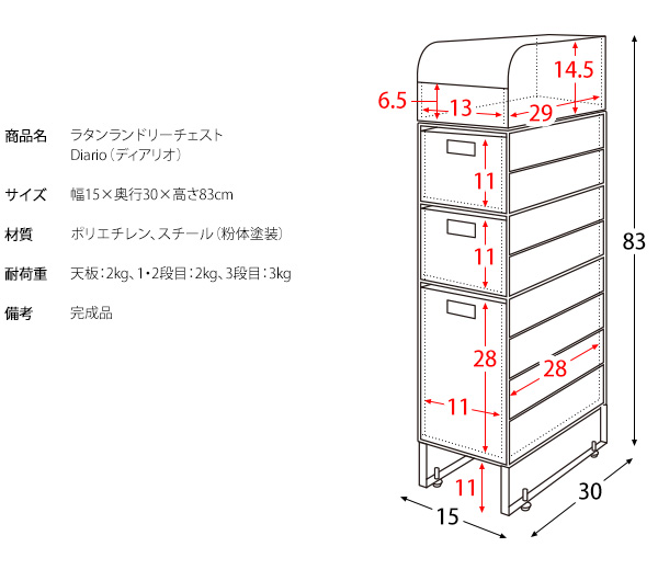 ランドリーラック 幅15cm ラタンランドリーチェスト Diario(ディアリオ) ランドリーチェスト スリム 3段 ランドリー収納 引き出し 軽量 収納棚 すき間収納 サニタリーチェスト サニタリー収納 シンプル おしゃれ 洗面所 ランドリーラック 幅15cm ラタンランドリーチェスト Diario(ディアリオ) ランドリーチェスト スリム 3段 ランドリー収納 引き出し 軽量 収納棚 すき間収納 サニタリーチェスト サニタリー収納 シンプル おしゃれ 洗面所