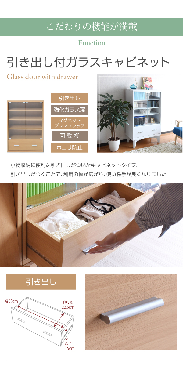 ガラスキャビネット ディスプレイラック 本棚 食器棚 キッチンラック ストッカー 幅60 コンパクト スリム ロータイプ おしゃれ 扉付 縦長 薄型 木製 ガラス 引き出し 可動棚 サイドボード リビング収納 6BOXシリーズ 2色対応_5