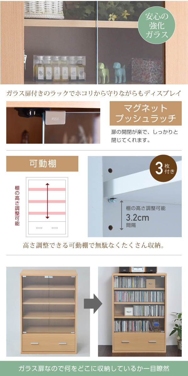 ガラスキャビネット ディスプレイラック 本棚 食器棚 キッチンラック ストッカー 幅60 コンパクト スリム ロータイプ おしゃれ 扉付 縦長 薄型 木製 ガラス 引き出し 可動棚 サイドボード リビング収納 6BOXシリーズ 2色対応_6