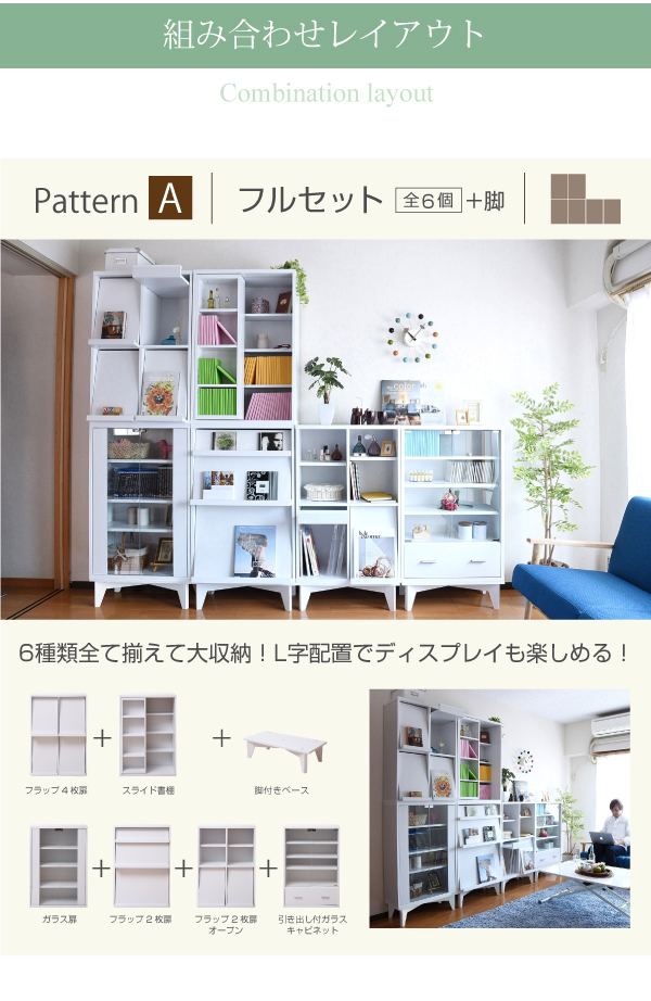 ガラスキャビネット ディスプレイラック 本棚 食器棚 キッチンラック ストッカー 幅60 コンパクト スリム ロータイプ おしゃれ 扉付 縦長 薄型 木製 ガラス 引き出し 可動棚 サイドボード リビング収納 6BOXシリーズ 2色対応_10