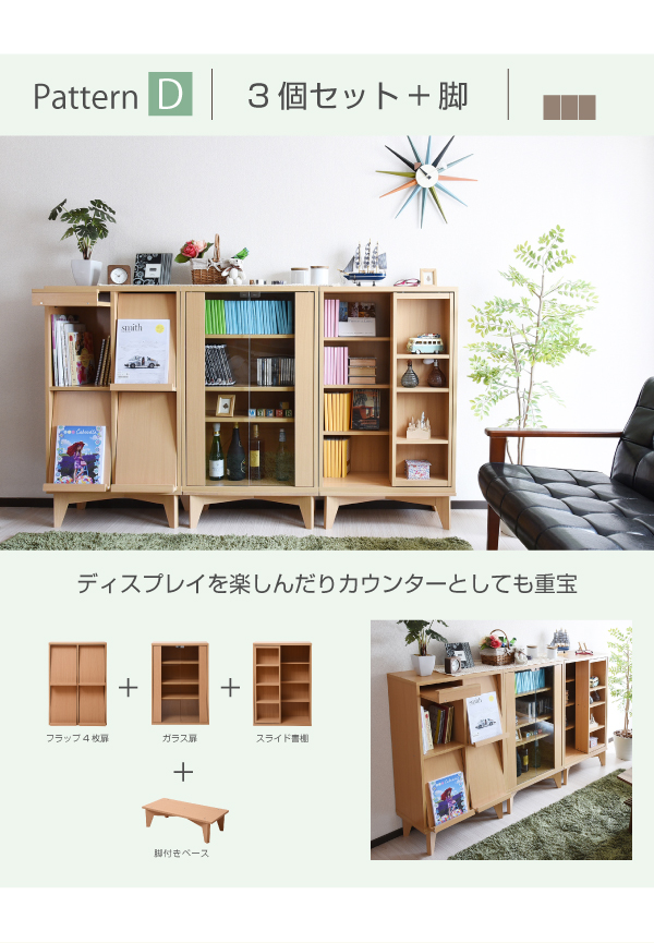 ガラスキャビネット ディスプレイラック 本棚 食器棚 キッチンラック ストッカー 幅60 コンパクト スリム ロータイプ おしゃれ 扉付 縦長 薄型 木製 ガラス 引き出し 可動棚 サイドボード リビング収納 6BOXシリーズ 2色対応_12