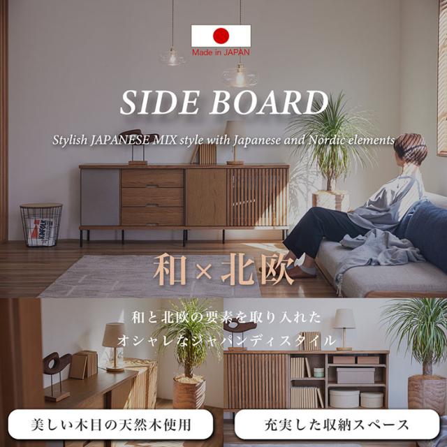 【搬入・組立設置付き】日本製 サイドボード 天然木サイドボード 幅200cm 3色対応 サイドチェスト テレビ台 TVボード リビングボード リビングチェスト キャビネット 収納棚 可動棚 木製 引出し 3段 リビング おしゃれの通販は