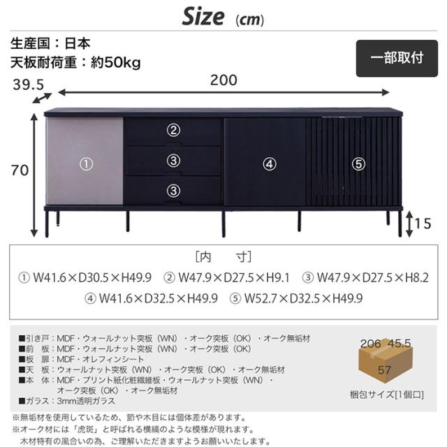 【搬入・組立設置付き】日本製 サイドボード 天然木サイドボード 幅200cm 3色対応 サイドチェスト テレビ台 TVボード リビングボード リビングチェスト キャビネット 収納棚 可動棚 木製 引出し 3段 リビング おしゃれの通販は
