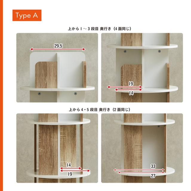 図鑑対応】絵本棚 絵本ラック 回転棚 回転 スリム 大容量 コンパクト 5