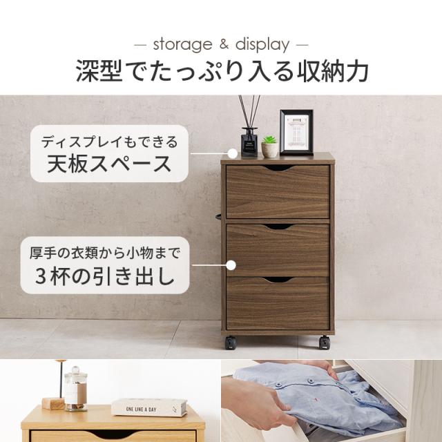 チェスト 収納 幅40cm 引き出し 3段 キャスター付き 深型収納チェスト RCC-1551 3色対応 サイドチェスト キャビネット おしゃれ 木製 スリム 収納棚 デスクワゴン サイドラック リビング 書斎 寝室