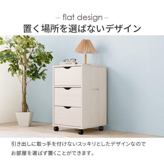 チェスト 収納 幅40cm 引き出し 3段 キャスター付き 深型収納チェスト RCC-1551 3色対応 サイドチェスト キャビネット おしゃれ 木製 スリム 収納棚 デスクワゴン サイドラック リビング 書斎 寝室