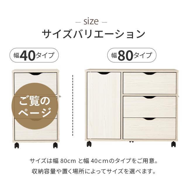 チェスト 収納 幅40cm 引き出し 3段 キャスター付き 深型収納チェスト RCC-1551 3色対応 サイドチェスト キャビネット おしゃれ 木製 スリム 収納棚 デスクワゴン サイドラック リビング 書斎 寝室