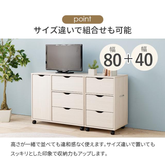 チェスト 収納 幅40cm 引き出し 3段 キャスター付き 深型収納チェスト RCC-1551 3色対応 サイドチェスト キャビネット おしゃれ 木製 スリム 収納棚 デスクワゴン サイドラック リビング 書斎 寝室