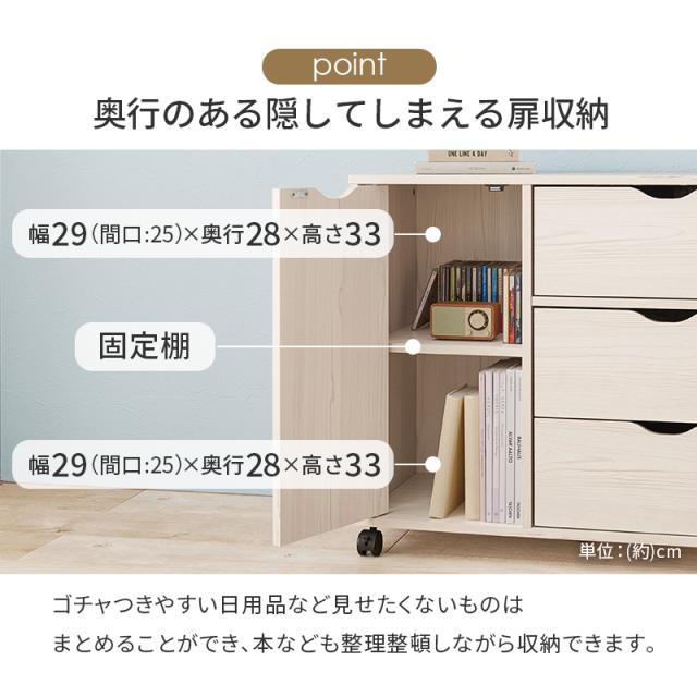 チェスト 収納 幅80cm 引き出し 3段 キャスター付き 深型収納チェスト RCC-1552 3色対応 サイドチェスト キャビネット おしゃれ 木製 スリム 扉収納 収納棚 テレビ台 デスク ワゴン サイドラック