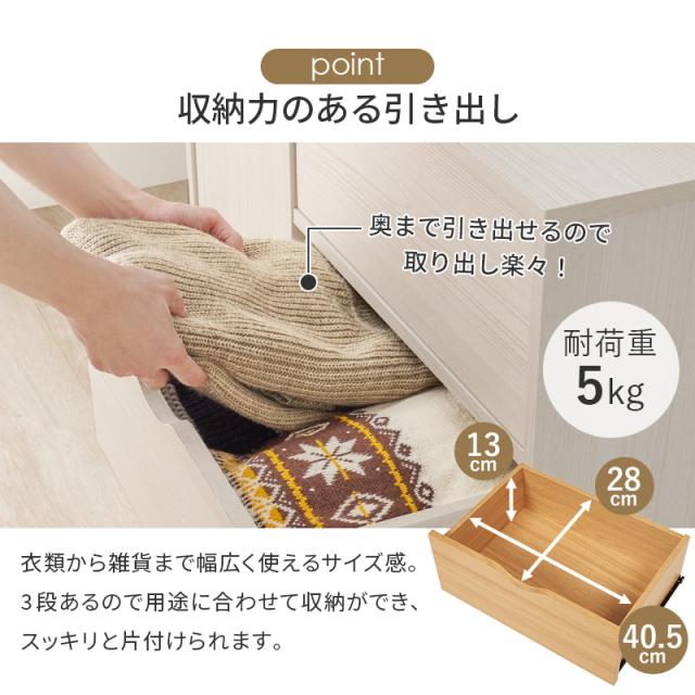 チェスト 収納 幅80cm 引き出し 3段 キャスター付き 深型収納チェスト RCC-1552 3色対応 サイドチェスト キャビネット おしゃれ 木製 スリム 扉収納 収納棚 テレビ台 デスク ワゴン サイドラック