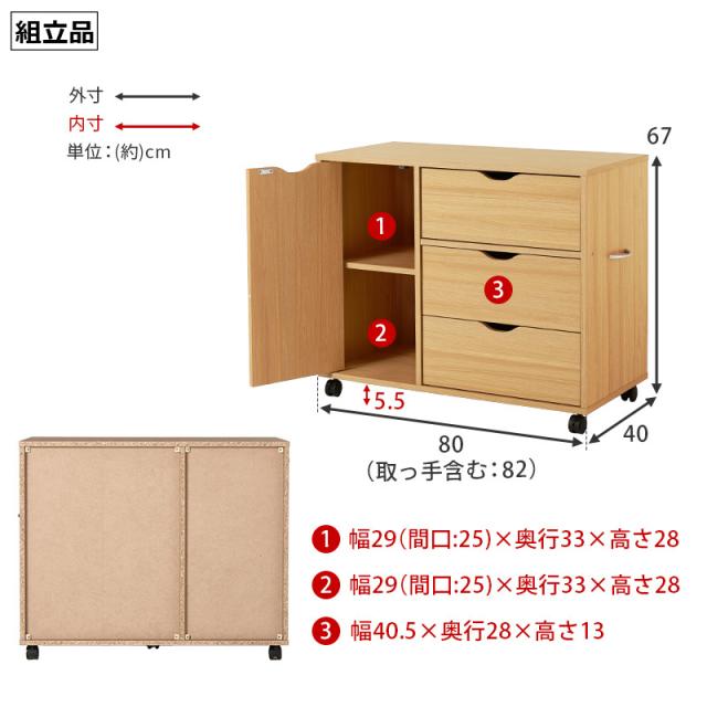 チェスト 収納 幅80cm 引き出し 3段 キャスター付き 深型収納チェスト RCC-1552 3色対応 サイドチェスト キャビネット おしゃれ 木製 スリム 扉収納 収納棚 テレビ台 デスク ワゴン サイドラック