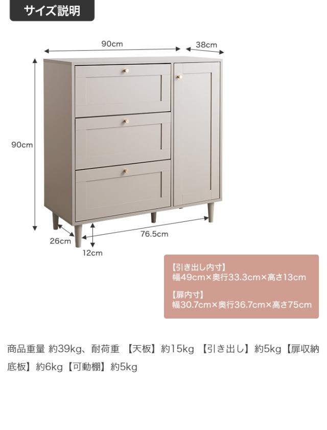 サイドボード キャビネット 幅90cm 木製 Calan リビングチェスト 北欧