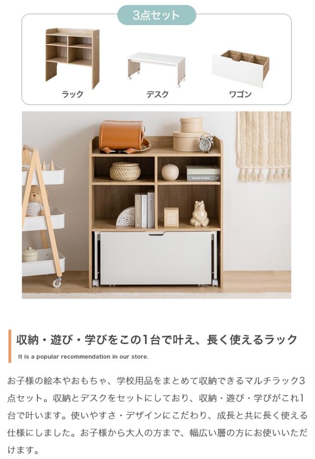ランドセルラック スリム キャスター付き ラック 引き出し付き デスク 