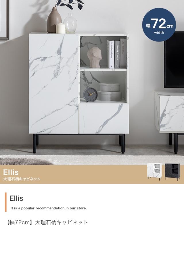 キャビネット サイドボード チェスト ラック 収納 収納棚 本棚 シェルフ オープン ディスプレイ 大理石柄 サイド Ellis(エリス) 2色対応 引き出し 扉付き コンパクト スリム 北欧 モダン スタイリッシュ リビング_4