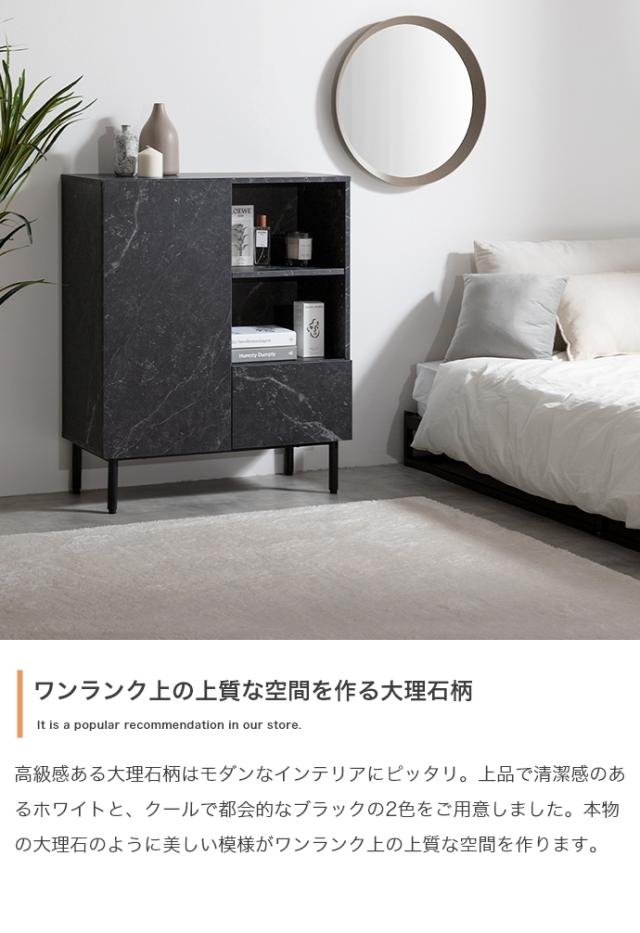 キャビネット サイドボード チェスト ラック 収納 収納棚 本棚 シェルフ オープン ディスプレイ 大理石柄 サイド Ellis(エリス) 2色対応 引き出し 扉付き コンパクト スリム 北欧 モダン スタイリッシュ リビング_6