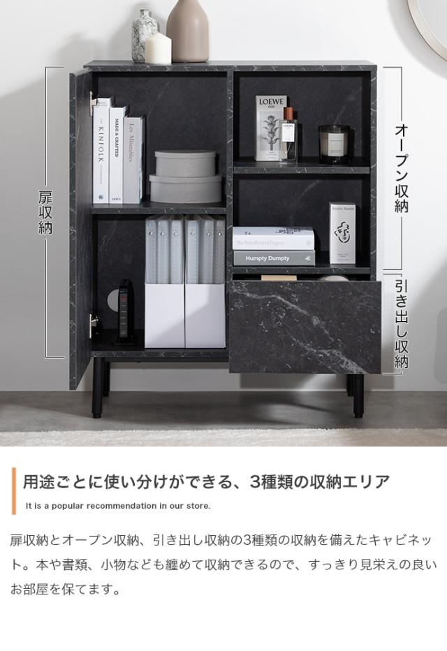 キャビネット サイドボード チェスト ラック 収納 収納棚 本棚 シェルフ オープン ディスプレイ 大理石柄 サイド Ellis(エリス) 2色対応 引き出し 扉付き コンパクト スリム 北欧 モダン スタイリッシュ リビング_8