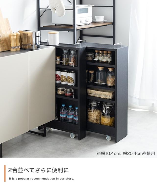 ワゴン キャスター付き 4段 幅20.4cm 隙間収納ラック Tumsae(トゥムセ 