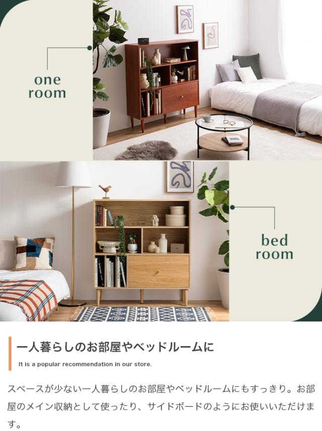 本棚 スリム 幅100cm 引き出し付き Lykke(ルゲ) ブックシェルフ 書棚