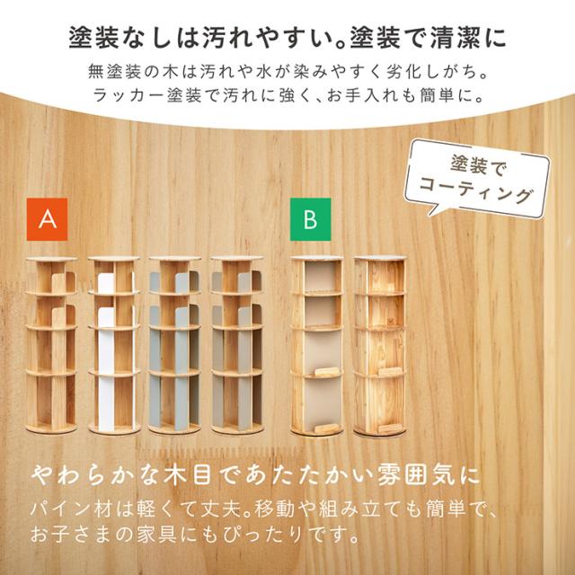 【図鑑対応】絵本棚 絵本ラック 回転本棚 回転棚 回転 回転式 スリム 大容量 木製 おしゃれ 3段 4段 Whoopi Wood(ウーピーウッド) 本棚 シンプル 高さ調節 子供部屋 キッズ収納 収納棚 収納ラック 絵本 本 ディスプレイ_5