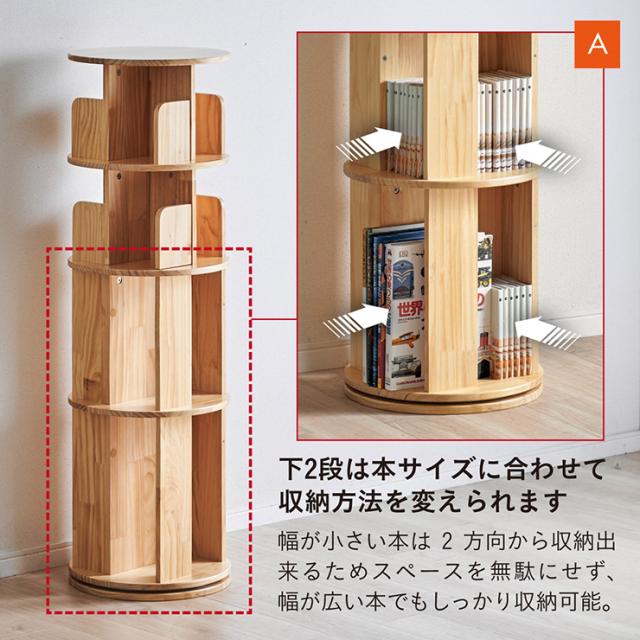 【図鑑対応】絵本棚 絵本ラック 回転本棚 回転棚 回転 回転式 スリム 大容量 木製 おしゃれ 3段 4段 Whoopi Wood(ウーピーウッド) 本棚 シンプル 高さ調節 子供部屋 キッズ収納 収納棚 収納ラック 絵本 本 ディスプレイ_11
