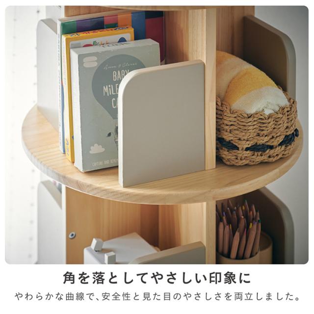【図鑑対応】絵本棚 絵本ラック 回転本棚 回転棚 回転 回転式 スリム 大容量 木製 おしゃれ 3段 4段 Whoopi Wood(ウーピーウッド) 本棚 シンプル 高さ調節 子供部屋 キッズ収納 収納棚 収納ラック 絵本 本 ディスプレイ_14