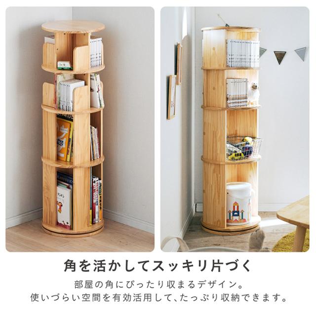 【図鑑対応】絵本棚 絵本ラック 回転本棚 回転棚 回転 回転式 スリム 大容量 木製 おしゃれ 3段 4段 Whoopi Wood(ウーピーウッド) 本棚 シンプル 高さ調節 子供部屋 キッズ収納 収納棚 収納ラック 絵本 本 ディスプレイ_15