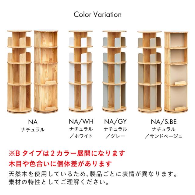 【図鑑対応】絵本棚 絵本ラック 回転本棚 回転棚 回転 回転式 スリム 大容量 木製 おしゃれ 3段 4段 Whoopi Wood(ウーピーウッド) 本棚 シンプル 高さ調節 子供部屋 キッズ収納 収納棚 収納ラック 絵本 本 ディスプレイ_3