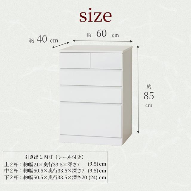 チェスト 4段 完成品 白 木製 サイドチェスト 高さ85cm スリム 幅60cm シャイン ハイチェスト5D サイドボード キャビネット ホワイト おしゃれ 衣装ケース 引き出し 大容量 タンス リビングチェスト_1