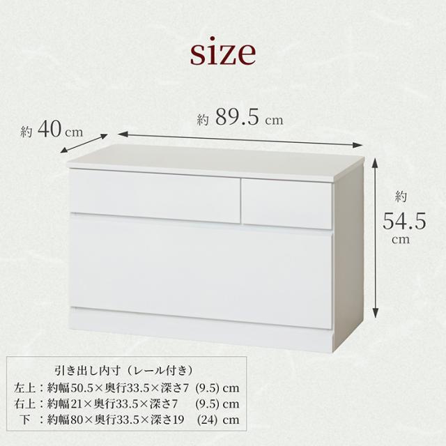 チェスト 2段 完成品 白 木製 サイドチェスト 高さ54.5cm スリム 幅89.5cm シャイン ローチェスト3D サイドボード キャビネット ホワイト おしゃれ 衣装ケース 引き出し 大容量 タンス リビングチェスト_1