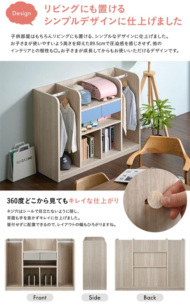 Cacao ランドセルラック おしゃれ 収納 棚 幅93cm ワイド 木製