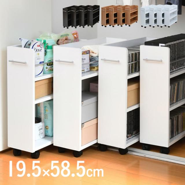 【キャスター/可動棚付き】クローゼット 押入れラック 4個セット 19.5x58.5cm SGT-0128SET 収納 本棚 キャスター付き ワゴン チェスト 隙間 収納 リビング 大容量 棚 スライド