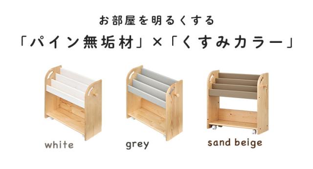 完成品 絵本ラック 絵本棚 幅70cm キャスター付き coromaru4(コロマル4