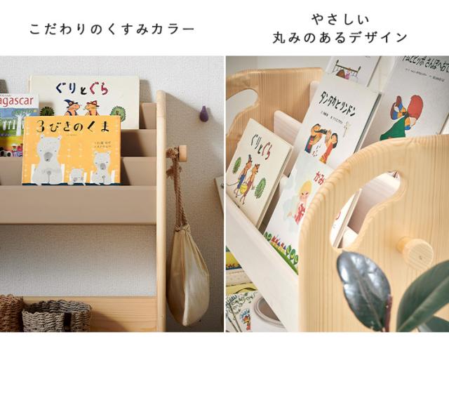 完成品 絵本ラック 絵本棚 幅70cm キャスター付き coromaru4(コロマル4