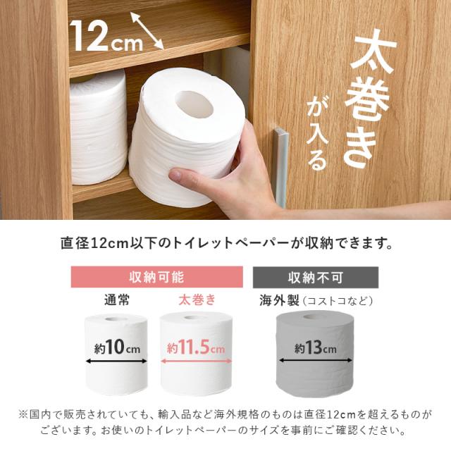 トイレ 収納 トイレラック スリム 幅59cm キャスター付き 薄型トイレラック RTR-1348 3色対応 収納ラック おしゃれ サニタリー用品 トイレ用品 トイレットペーパー収納 20ロール収納 すきま収納_7