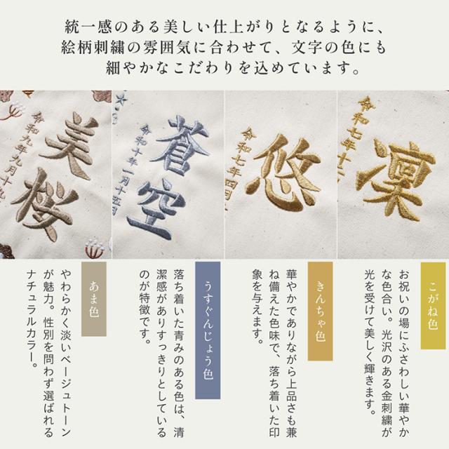 名前旗 女の子 男の子 スタンド 刺繍 節句 命名書 おしゃれ 雛祭り 初節句 五月人形 こどもの日 出産祝い 命名 誕生日 名入れ旗 生年月日入【名入れ無料】帆布 名前旗 スタンド2点セット 2色/12種類対応_10