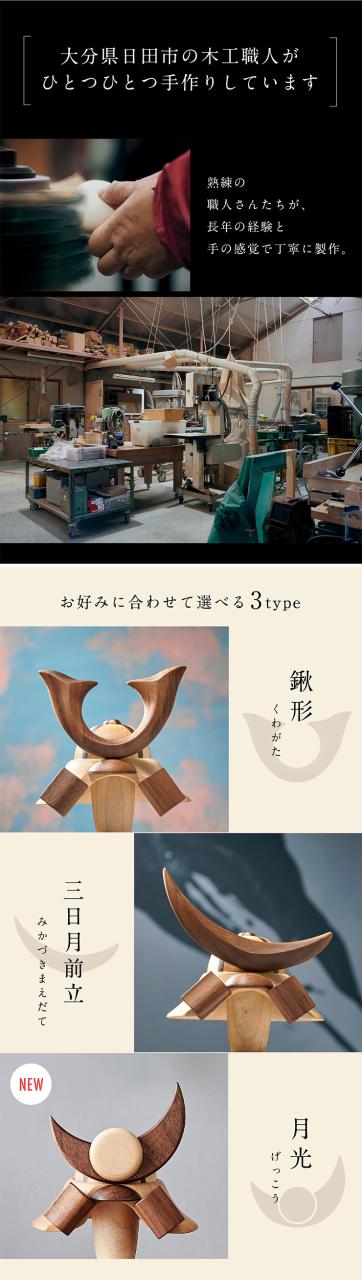 名入れタイプ】木製モダン兜 コンパクト こどもの日 節句出産祝い