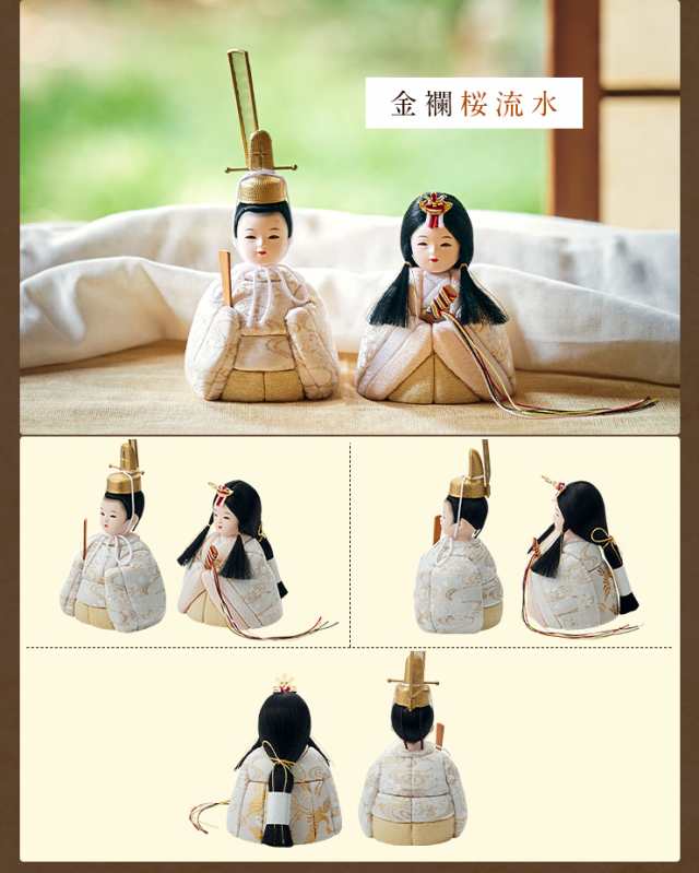 雛人形 コンパクト おしゃれ かわいい 小さい ミニ ひな人形