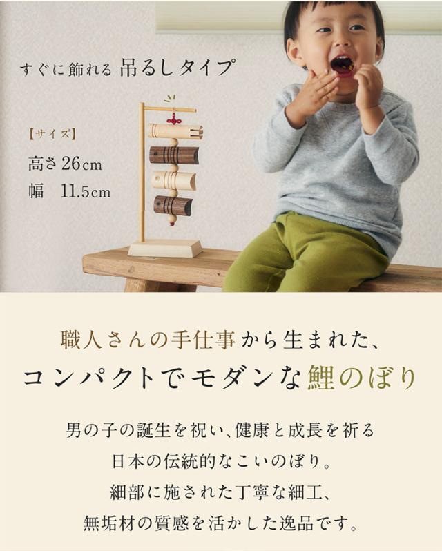 現品処分☆一寸法師室内鯉のぼり刺繍デザイン節句人形五月人形端午の