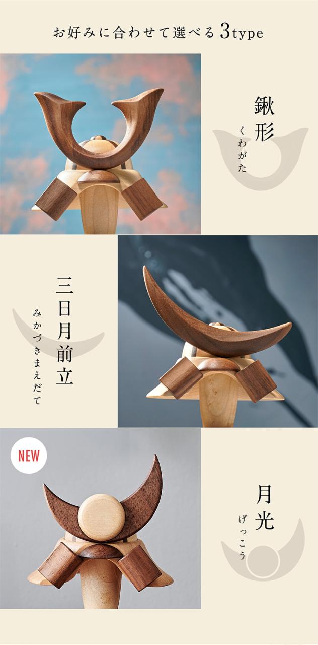 五月人形 コンパクト 兜 飾り 鯉のぼり 木製 おしゃれ 初節句 端午の