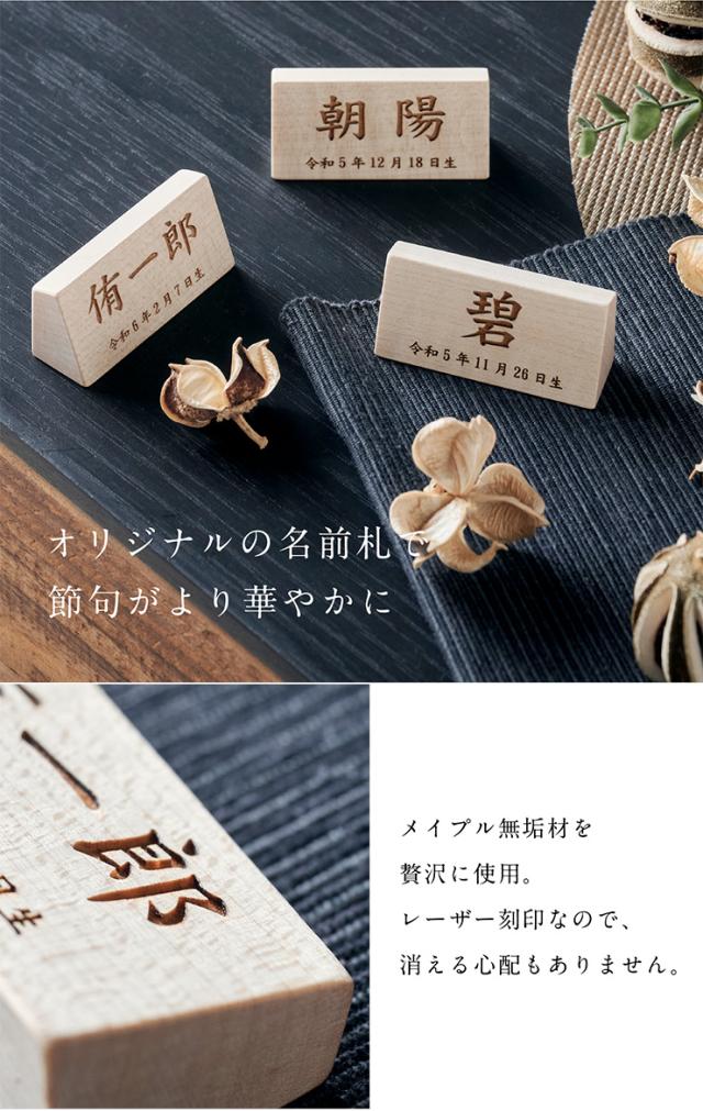 五月人形 コンパクト 兜 飾り 鯉のぼり 木製 おしゃれ 初節句 端午の節句 節句飾り こどもの日 子供の日【かぶと 名前札 台座 吊るし鯉のぼり 4点セット】室内用 ミニ兜飾り 小さい 卓上 日本製【名入れ無料】_8