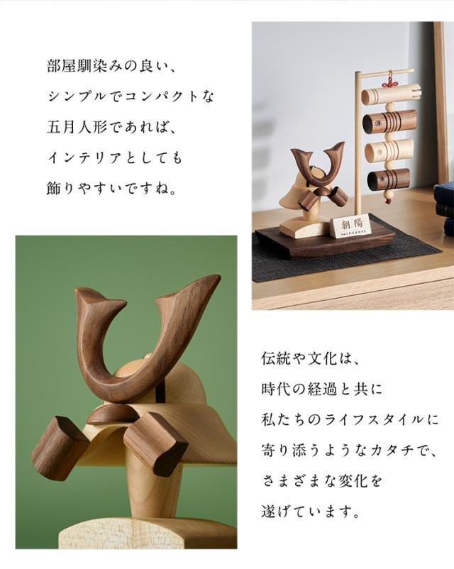 五月人形 コンパクト 兜 飾り 鯉のぼり 木製 おしゃれ 初節句 端午の節句 節句飾り こどもの日 子供の日【かぶと 名前札 台座 吊るし鯉のぼり 4点セット】室内用 ミニ兜飾り 小さい 卓上 日本製【名入れ無料】_16
