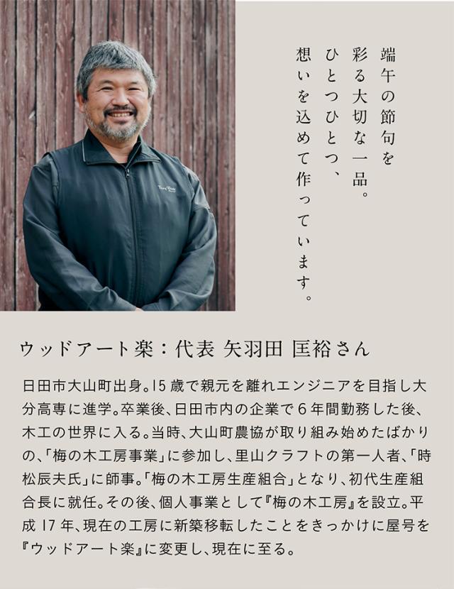 五月人形 コンパクト 兜 飾り 鯉のぼり 木製 おしゃれ 初節句 端午の節句 節句飾り こどもの日 子供の日【かぶと 名前札 台座 吊るし鯉のぼり 4点セット】室内用 ミニ兜飾り 小さい 卓上 日本製【名入れ無料】_17