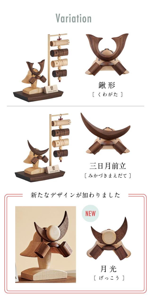五月人形 コンパクト 兜 飾り 鯉のぼり 木製 おしゃれ 初節句 端午の